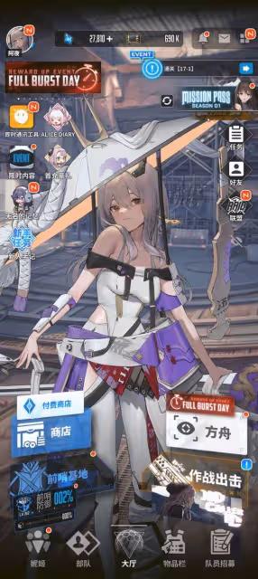 《勝利女神：新的希望》特殊攔截刷裝教程