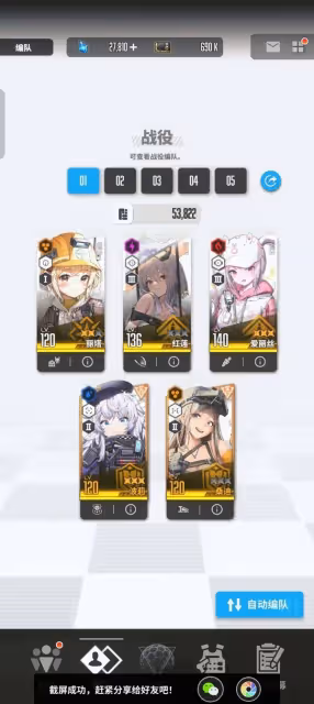 《勝利女神：新的希望》特殊攔截刷裝教程