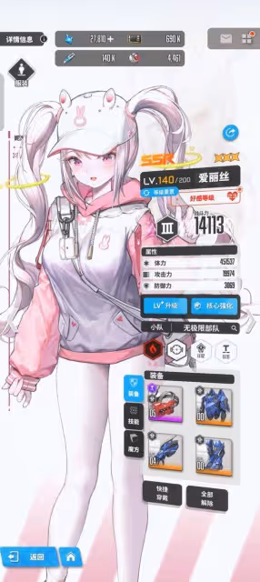 《勝利女神：新的希望》特殊攔截刷裝教程