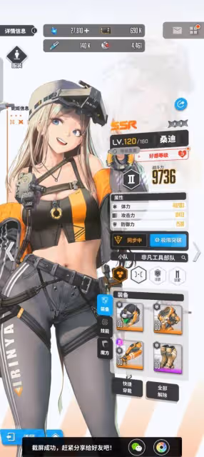 《勝利女神：新的希望》特殊攔截刷裝教程