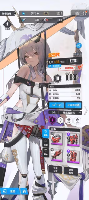 《勝利女神：新的希望》特殊攔截刷裝教程