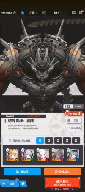 《勝利女神：新的希望》特殊攔截刷裝教程