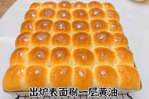 山姆同款黃油小餐包~外酥里軟~小朋友超愛‼️