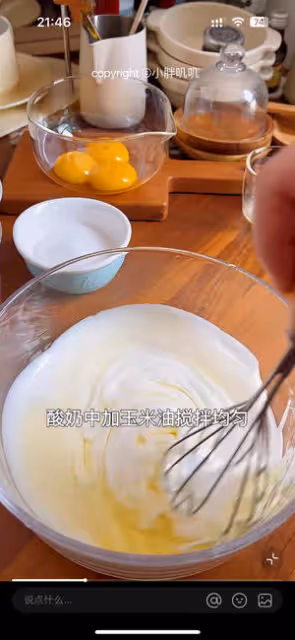 酸奶蛋糕（6寸圓模）