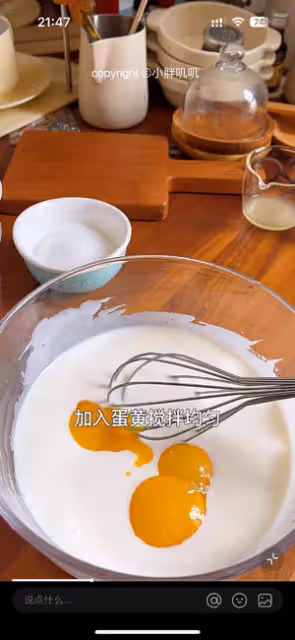 酸奶蛋糕（6寸圓模）