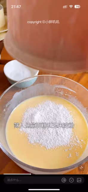 酸奶蛋糕（6寸圓模）