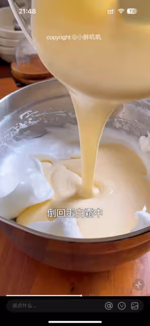 酸奶蛋糕（6寸圓模）