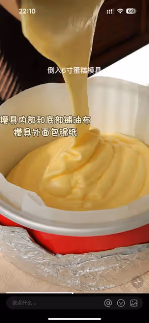 酸奶蛋糕（6寸圓模）