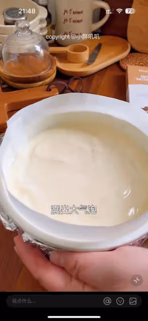 酸奶蛋糕（6寸圓模）