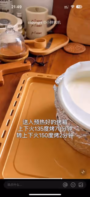 酸奶蛋糕（6寸圓模）