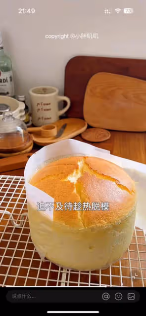 酸奶蛋糕（6寸圓模）