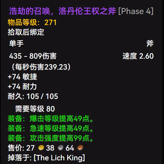 懷舊服25ICC第3周物價大數據：10%BUFF極品裝備仍不降價