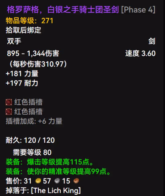 懷舊服25ICC第3周物價大數據：10%BUFF極品裝備仍不降價
