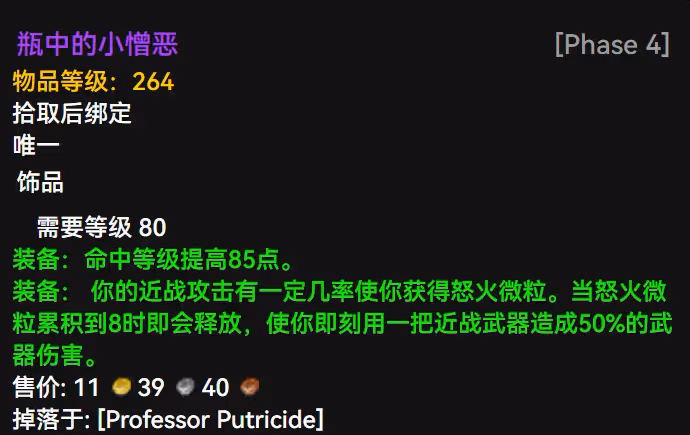 懷舊服25ICC第3周物價大數據：10%BUFF極品裝備仍不降價