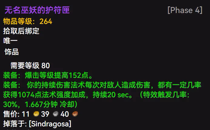 懷舊服25ICC第3周物價大數據：10%BUFF極品裝備仍不降價