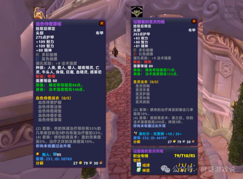 魔獸懷舊服：ICC兩大排骨專精 4T8穿到現在