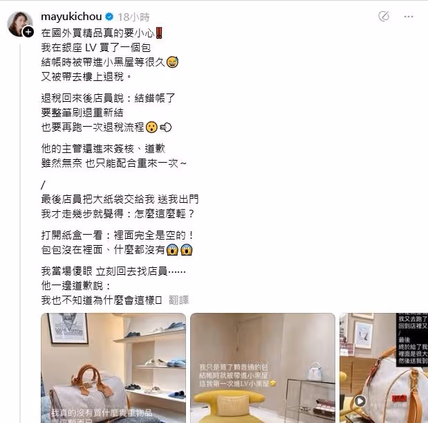 扯！日本LV買包「打開竟變空盒」電商女王震驚警世：一定要現場檢查清楚