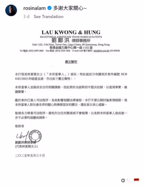 家住15億山頂豪宅!林夏薇突然被申請破產