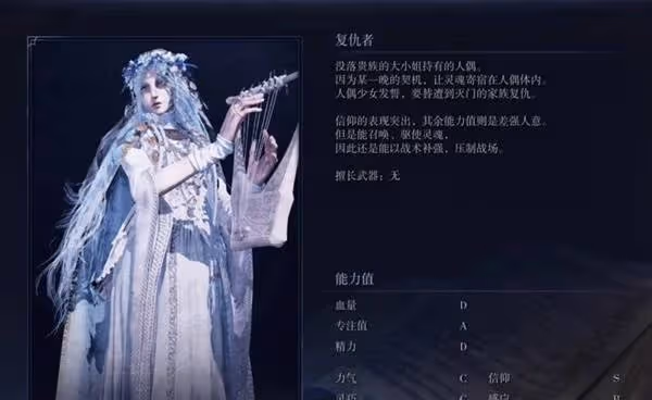 《法環:黑夜君臨》復仇者使用教學
