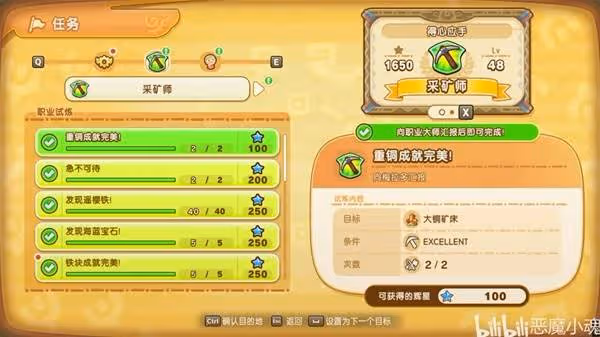 《幻想生活i》炎之魔力結晶獲取方法