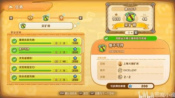 《幻想生活i》炎之魔力結晶獲取方法