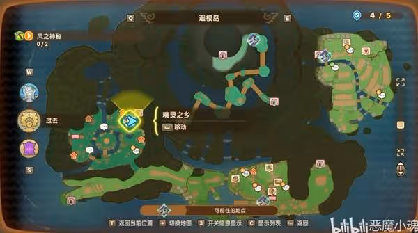 《幻想生活i》風之魔力結晶獲取方法