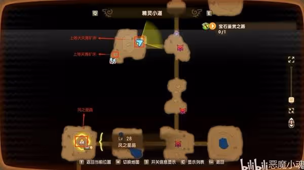 《幻想生活i》風之魔力結晶獲取方法