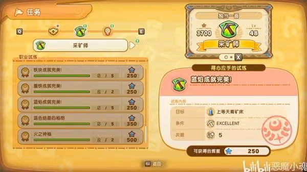 《幻想生活i》風之魔力結晶獲取方法
