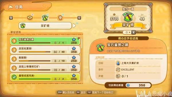 《幻想生活i》風之魔力結晶獲取方法