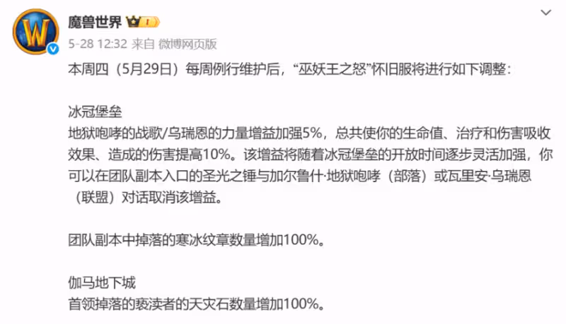懷舊服P5階段介紹：橙片必掉且翻倍 T10套裝掉落數+6
