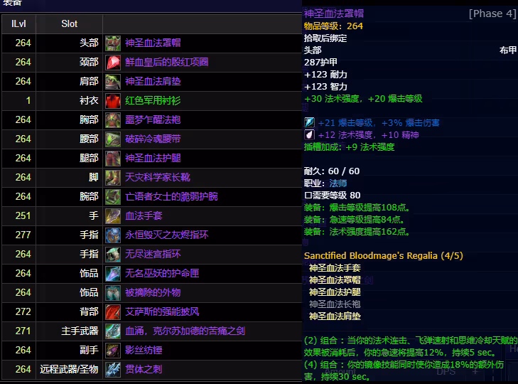 魔獸世界:ICC最強職業已成型,秒傷逆天已開啟全面屠榜
