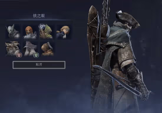 《法環:黑夜君臨》搖鈴流血弓流鐵之眼玩法