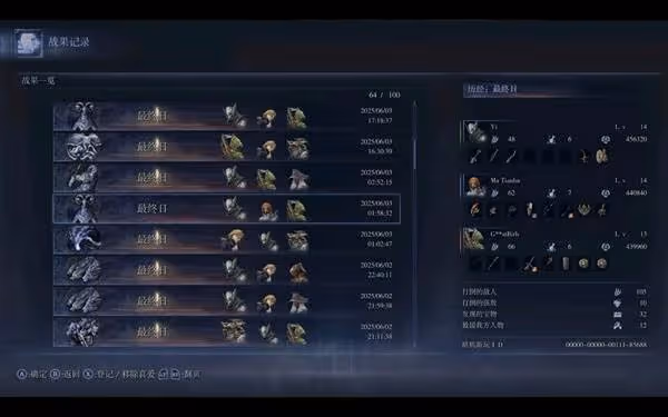 《法環：黑夜君臨》公式路線分享