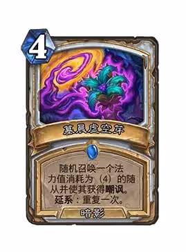 《爐石傳說》安戈洛龜途拓展包介紹