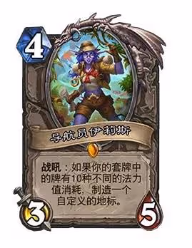 《爐石傳說》安戈洛龜途拓展包介紹