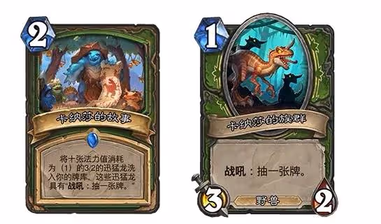 《爐石傳說》安戈洛龜途拓展包介紹