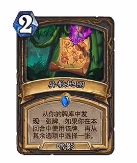《爐石傳說》安戈洛龜途拓展包介紹