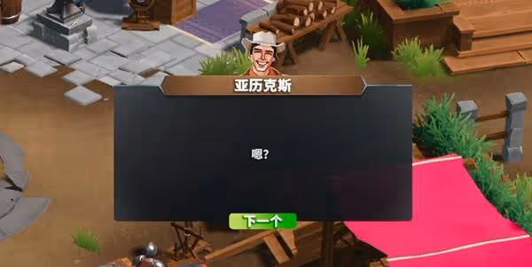 《萊恩島生存指南》NPC出售物品一覽