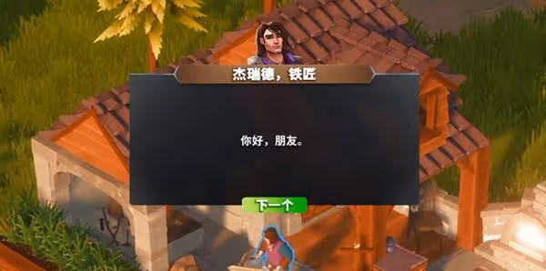 《萊恩島生存指南》NPC出售物品一覽