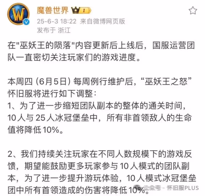 國服最新爆料:HICC可能取消BUFF 讓玩家體驗原汁原味!