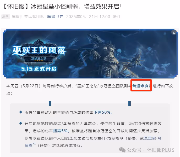 國服最新爆料:HICC可能取消BUFF 讓玩家體驗原汁原味!