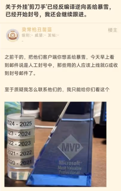 魔獸世界:官宣封號26876人 剪刀手被根除