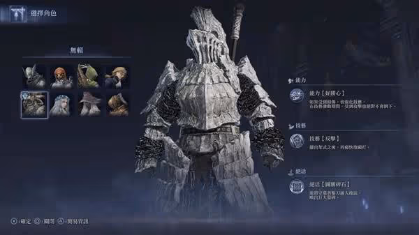 《法環:黑夜君臨》無賴遺物選擇與玩法講解