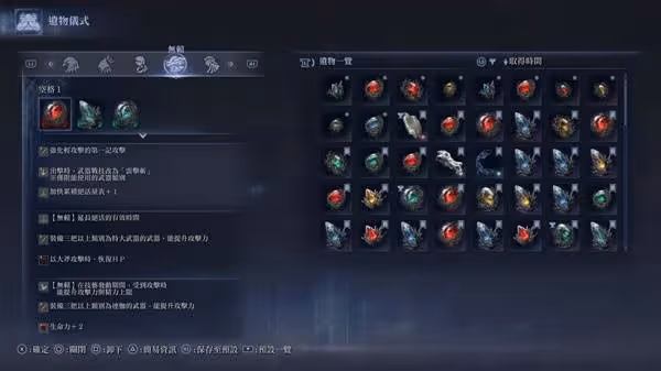 《法環:黑夜君臨》無賴遺物選擇與玩法講解
