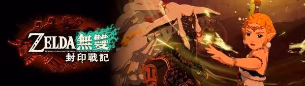 NS2支持的遊戲及升級包一覽
