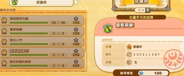 《幻想生活i》過去的秘斯特尼亞全探索攻略
