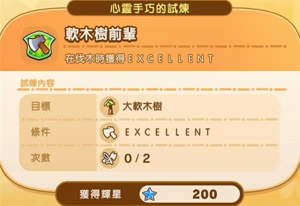 《幻想生活i》過去的秘斯特尼亞全探索攻略