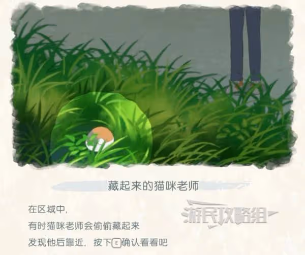 《夏目友人帳葉月之記》全貓咪老師位置一覽