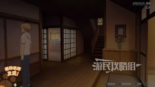 《夏目友人帳葉月之記》全貓咪老師位置一覽