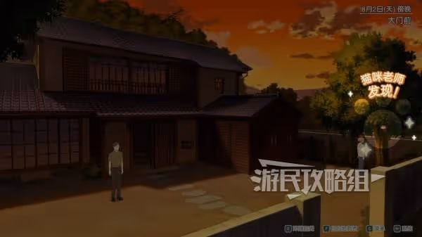 《夏目友人帳葉月之記》全貓咪老師位置一覽